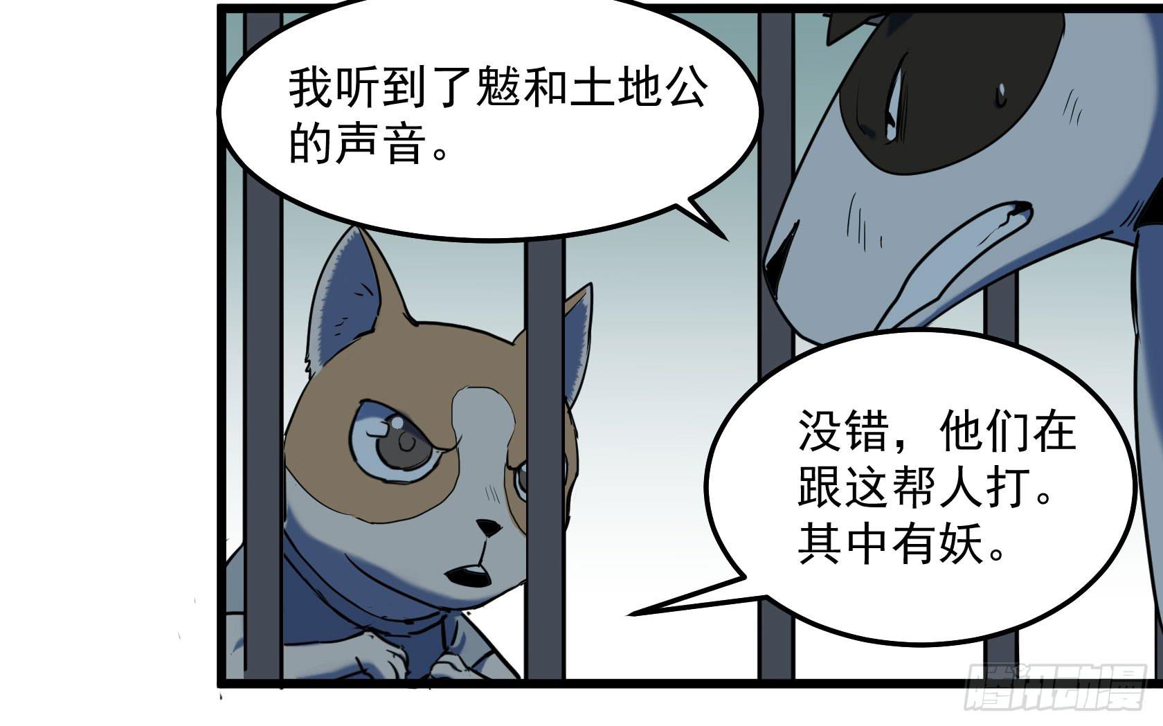 神仙打架(1/2)-第30话