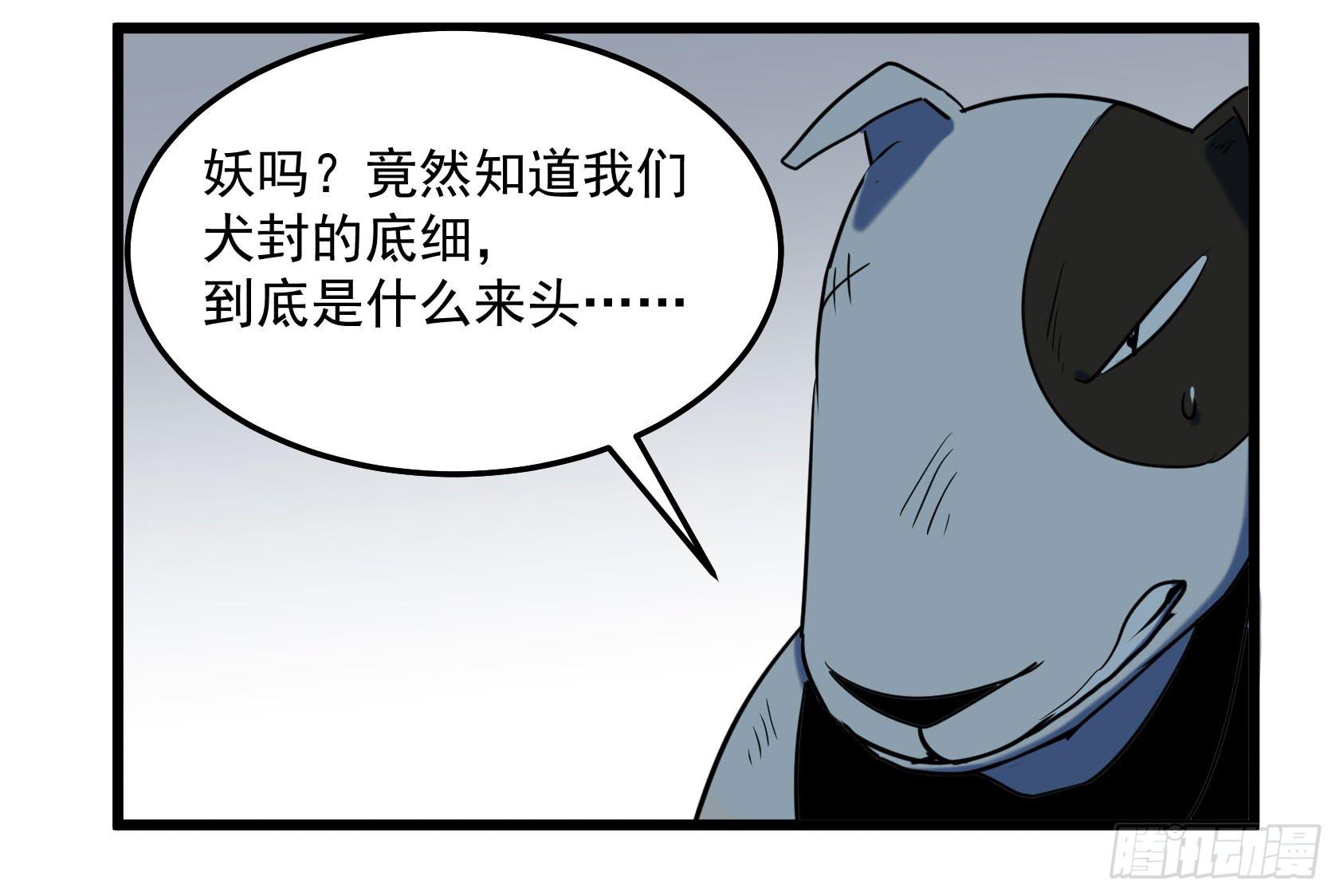 神仙打架(1/2)-第30话