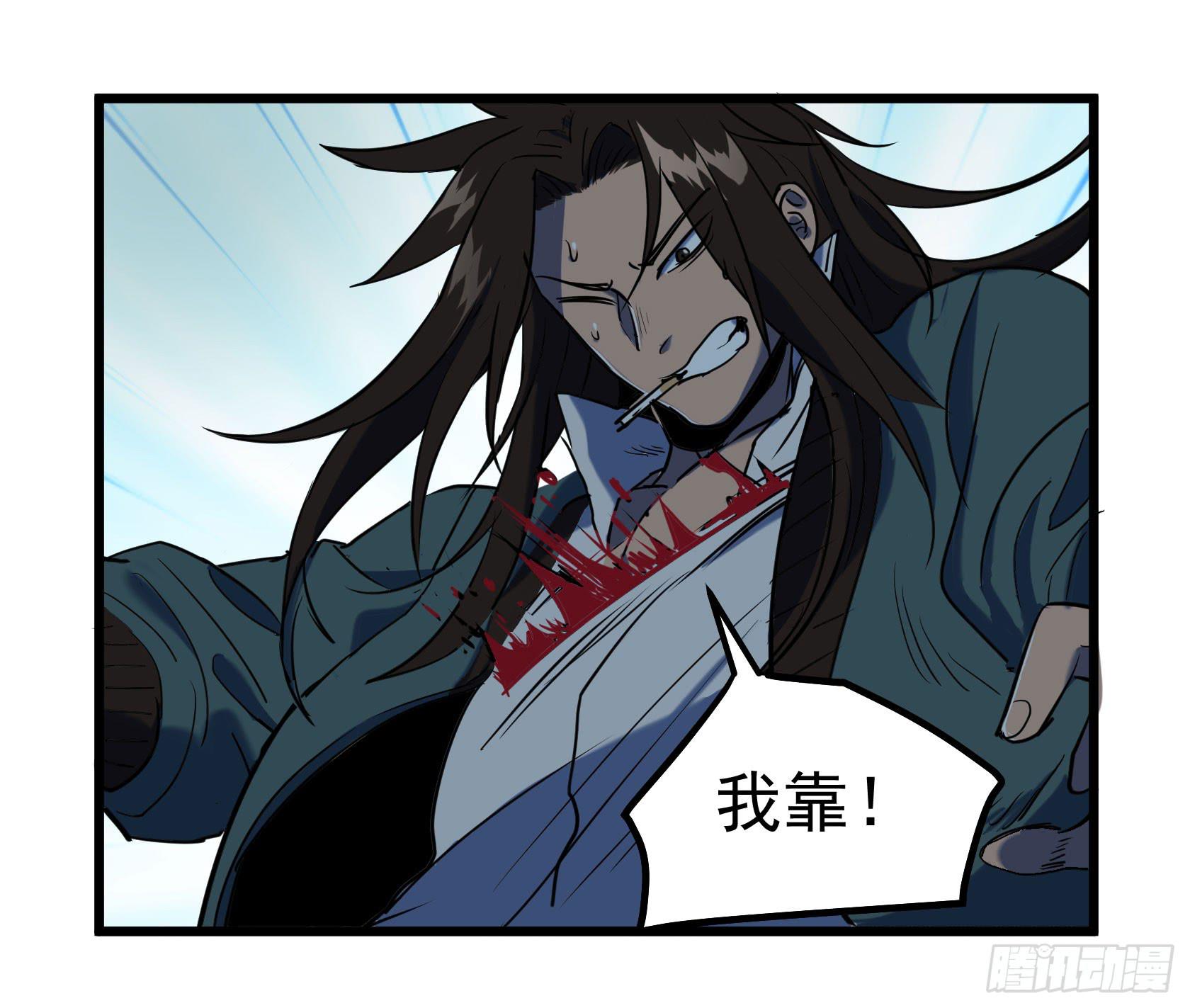 神仙打架(1/2)-第30话