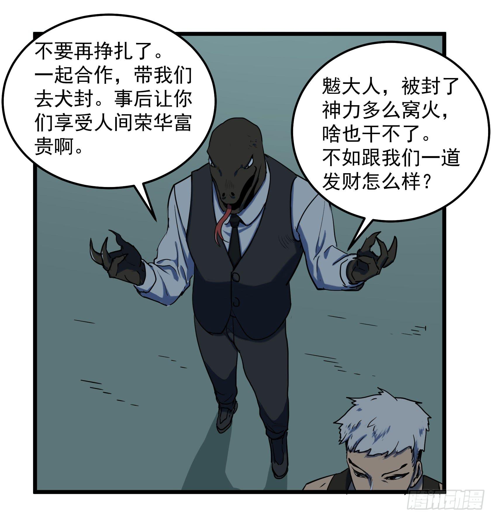 神仙打架(1/2)-第30话