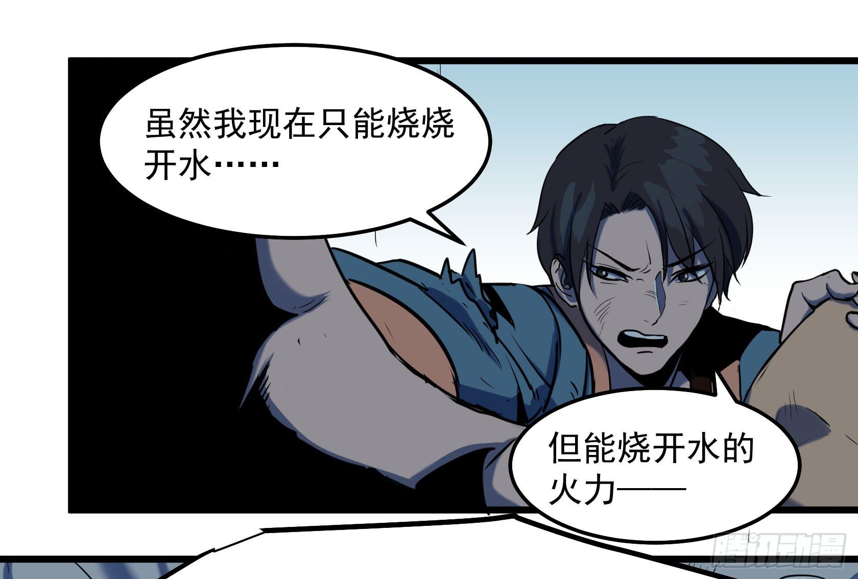 神仙打架(1/2)-第30话