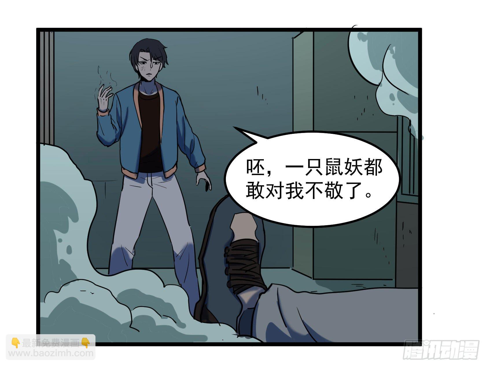 神仙打架(1/2)-第30话