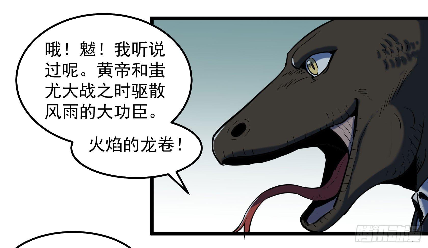 神仙打架(1/2)-第30话