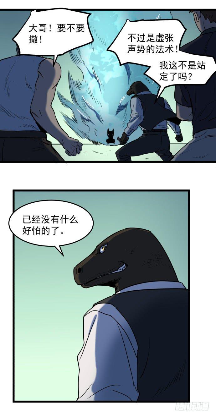 从今天起你就是帮主了-第32话