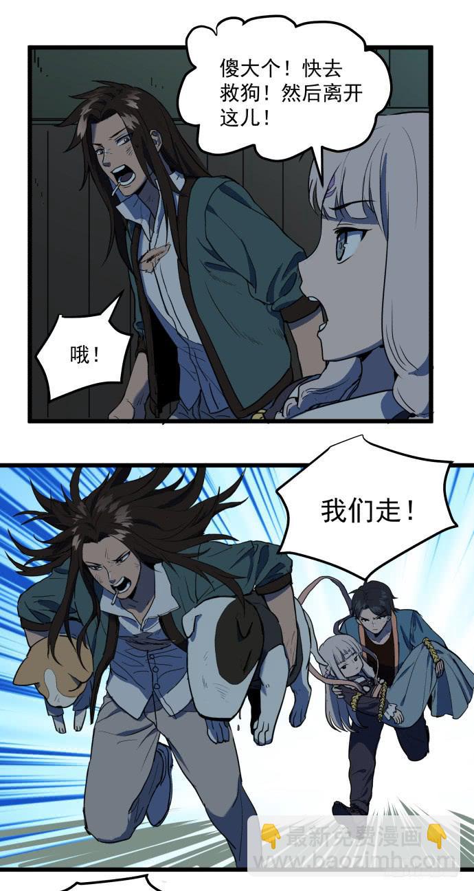 从今天起你就是帮主了-第32话