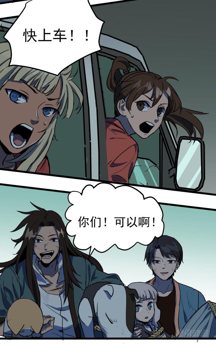 从今天起你就是帮主了-第32话