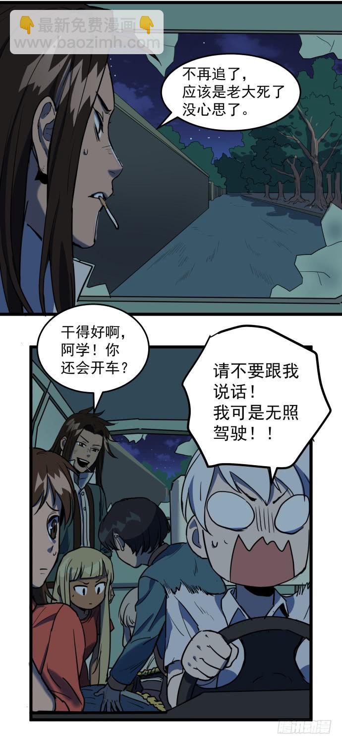 从今天起你就是帮主了-第32话