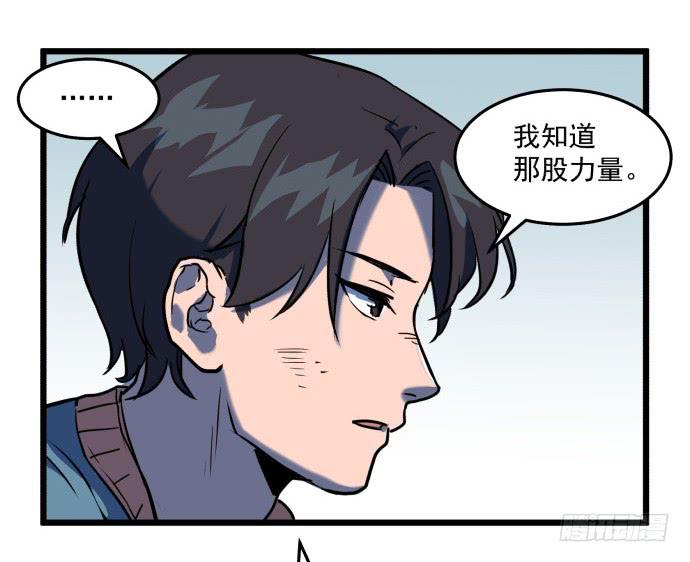 从今天起你就是帮主了-第32话