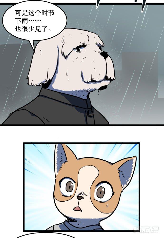 从今天起你就是帮主了-第32话