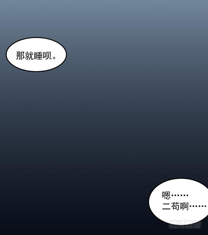 从今天起你就是帮主了-第32话