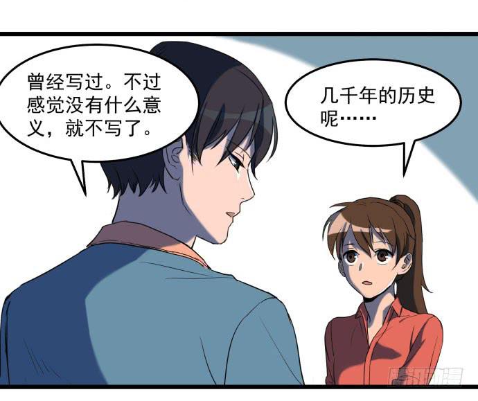 最重要的 是您！-第34话