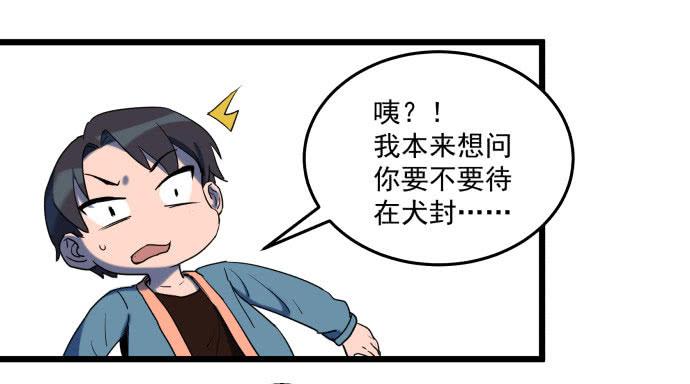 最重要的 是您！-第34话