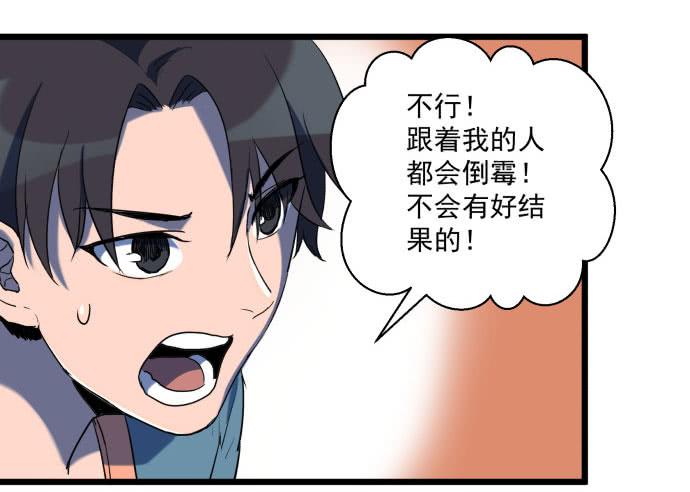 最重要的 是您！-第34话