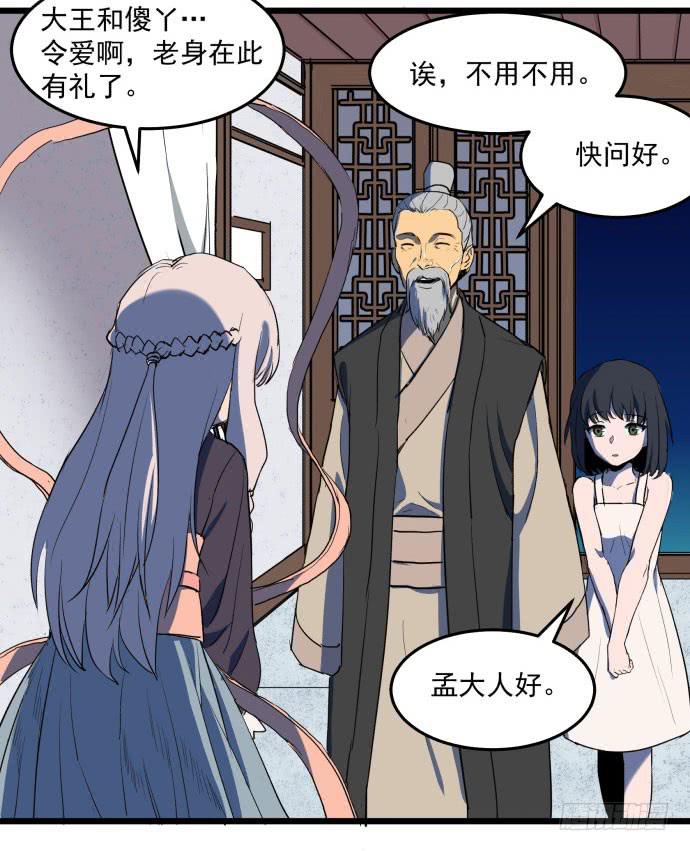 最重要的 是您！-第34话