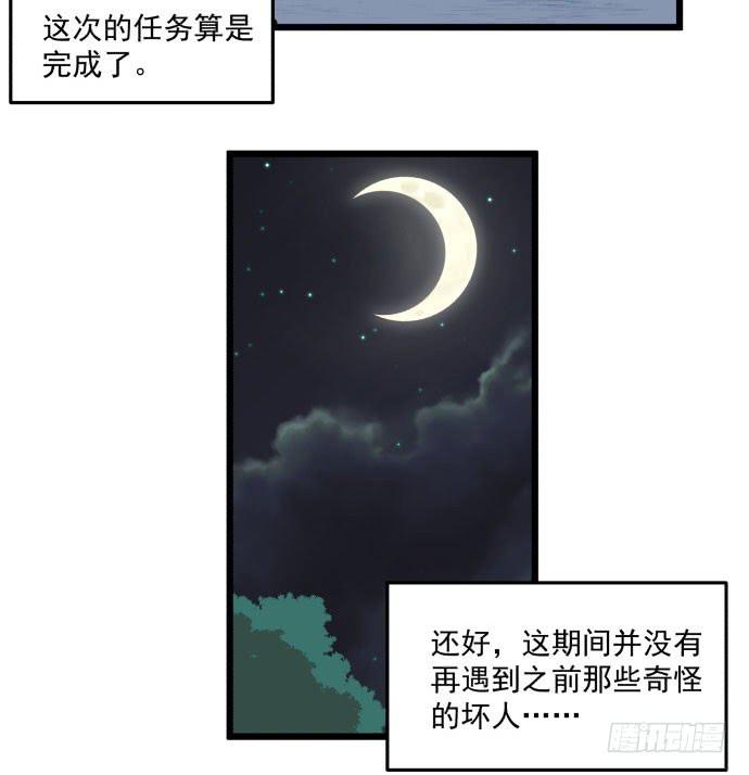 最重要的 是您！-第34话