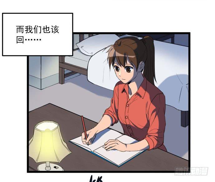 最重要的 是您！-第34话