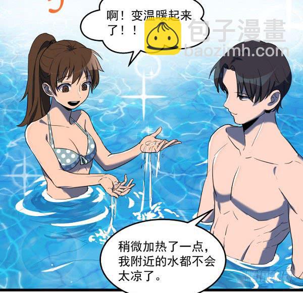 意外的求婚(1/2)-第36话