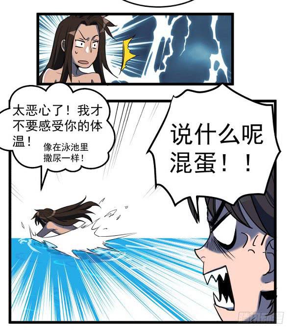 意外的求婚(1/2)-第36话