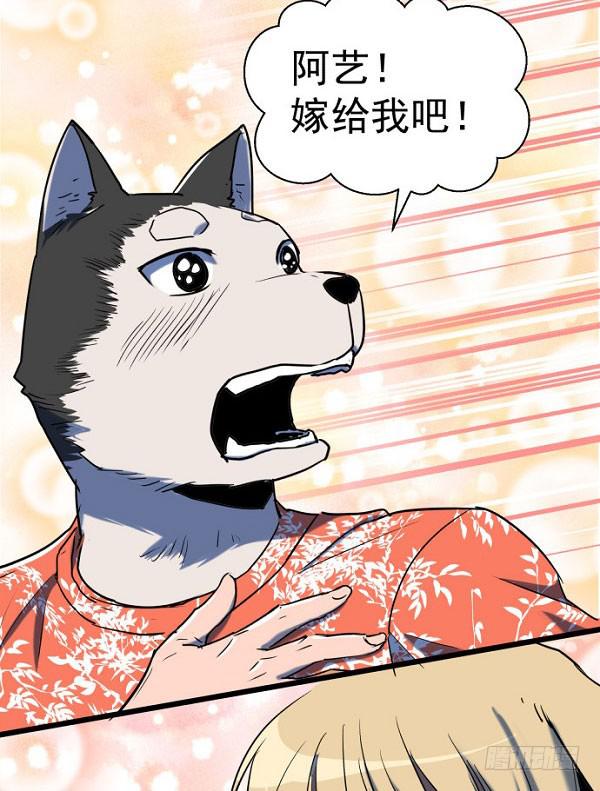 意外的求婚(1/2)-第36话