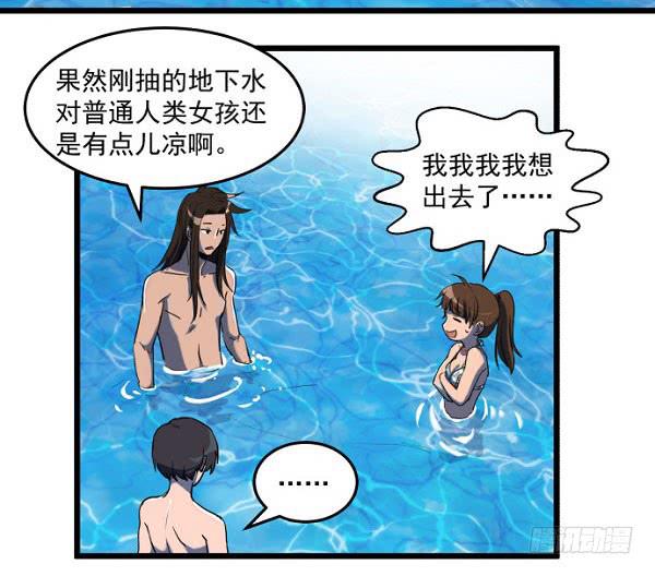 意外的求婚(1/2)-第36话