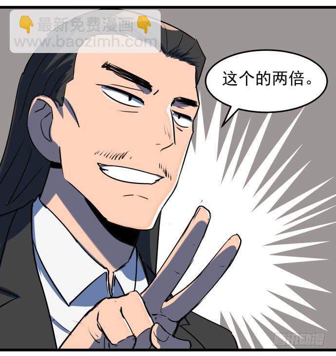 领导与手下的差别这么大吗？-第38话