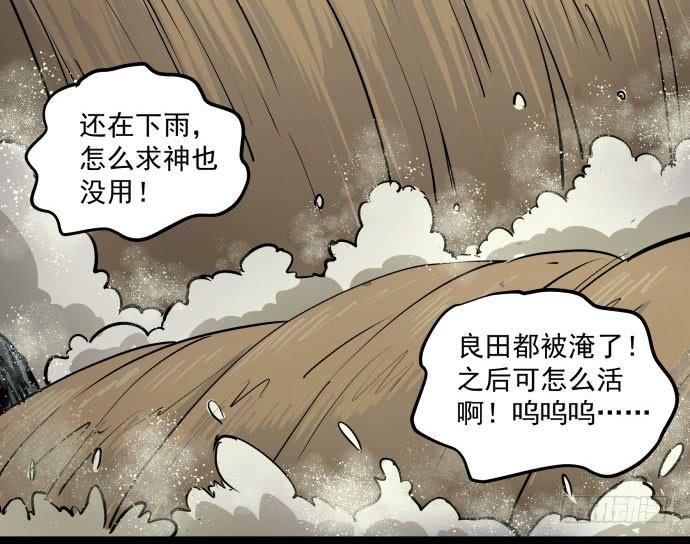 很久很久以前的过去&hellip;&hellip;-第42话