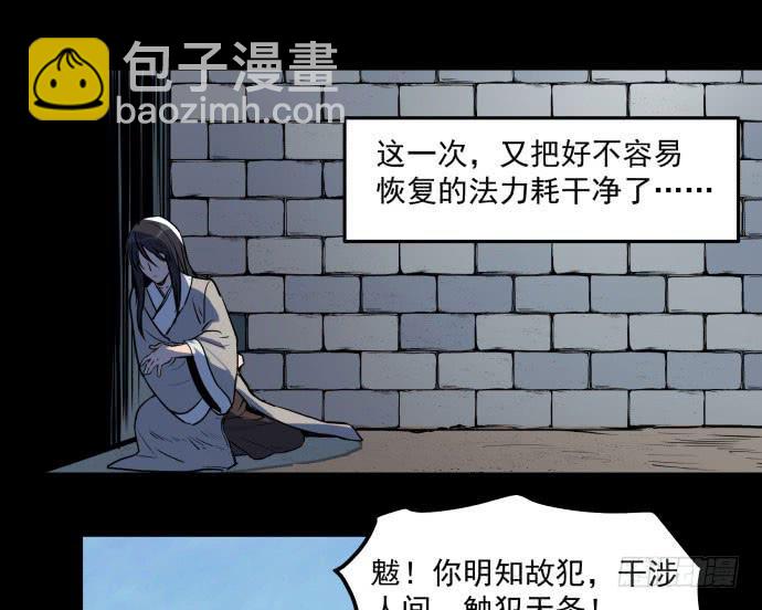 很久很久以前的过去&hellip;&hellip;-第42话