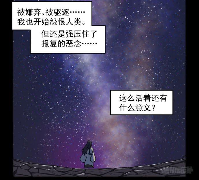 很久很久以前的过去&hellip;&hellip;-第42话