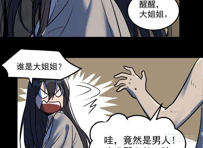 很久很久以前的过去&hellip;&hellip;-第42话