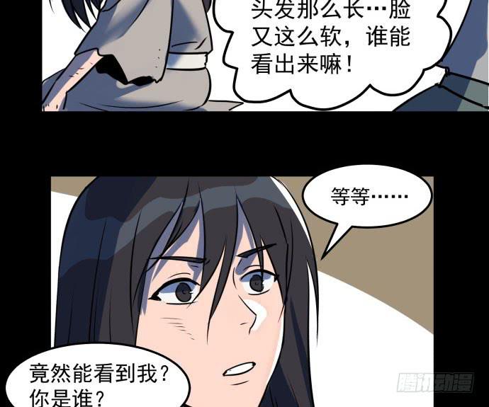 很久很久以前的过去&hellip;&hellip;-第42话