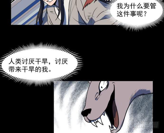 多管闲事(1/2)-第44话