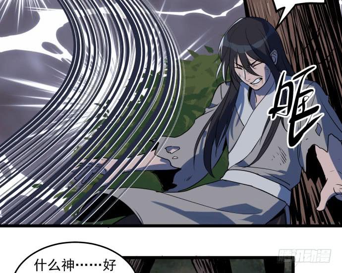 多管闲事(1/2)-第44话