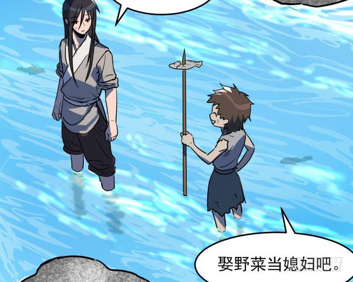 多管闲事(1/2)-第44话