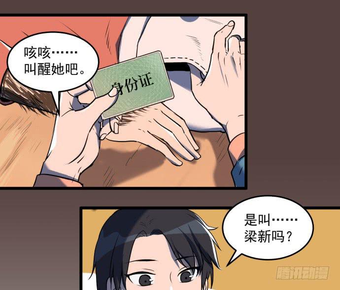 神仙打架，为何要伤及无辜！-第48话