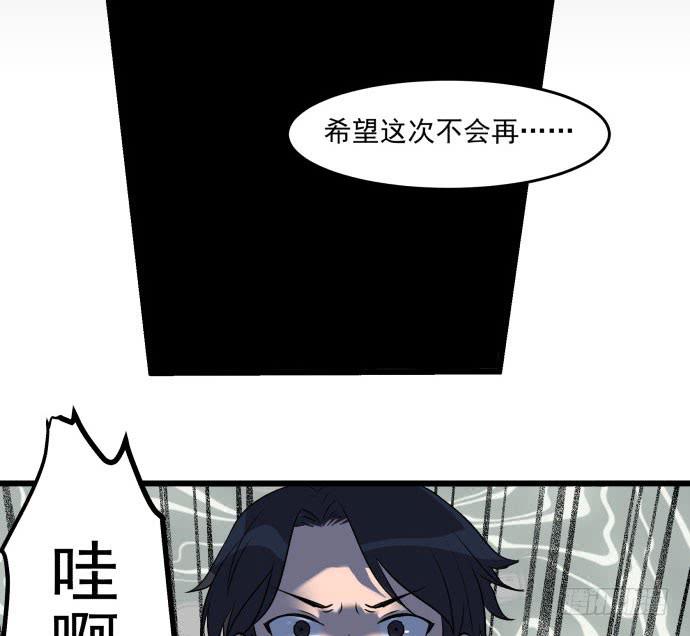 神仙打架，为何要伤及无辜！-第48话