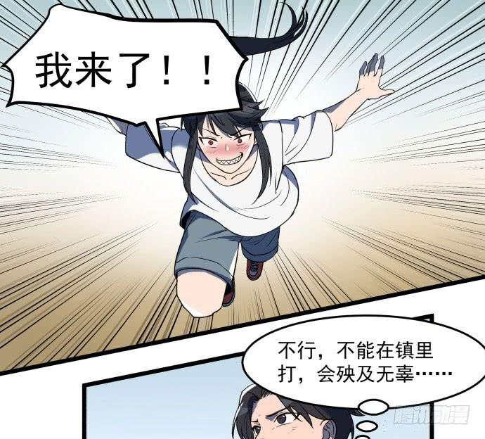 神仙打架，为何要伤及无辜！-第48话