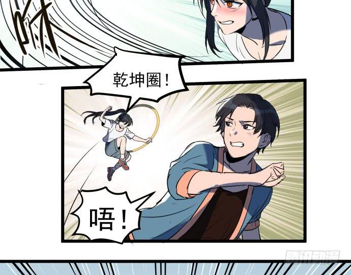 神仙打架，为何要伤及无辜！-第48话