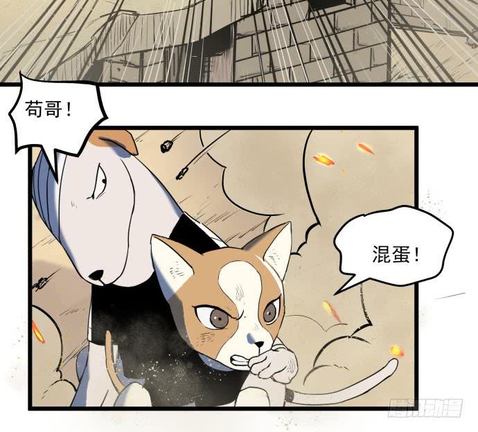 神仙打架，为何要伤及无辜！-第48话