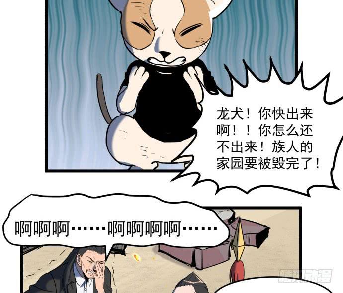 神仙打架，为何要伤及无辜！-第48话