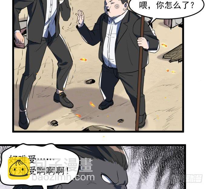 神仙打架，为何要伤及无辜！-第48话