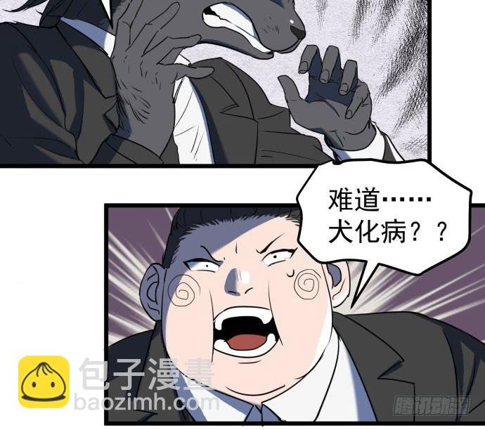 神仙打架，为何要伤及无辜！-第48话