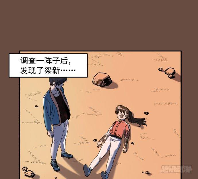 神仙打架，为何要伤及无辜！-第48话