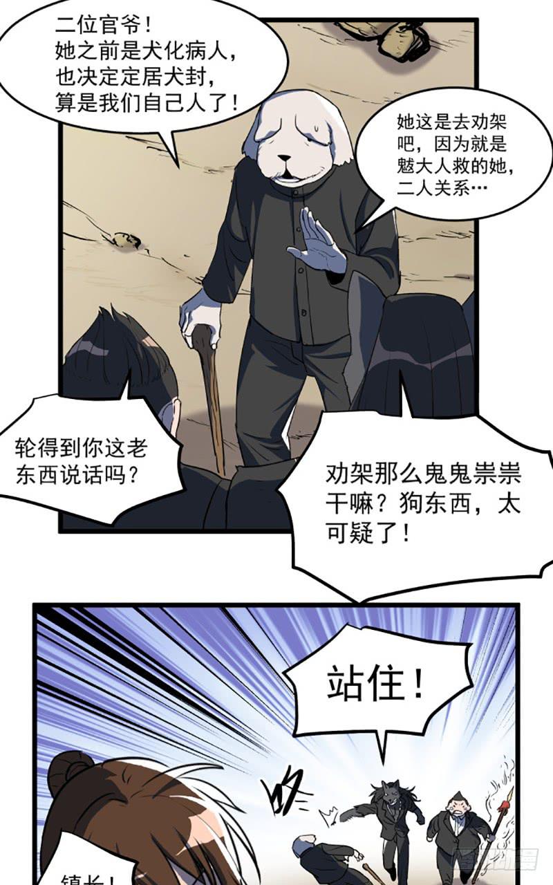 暴露了！-第50话