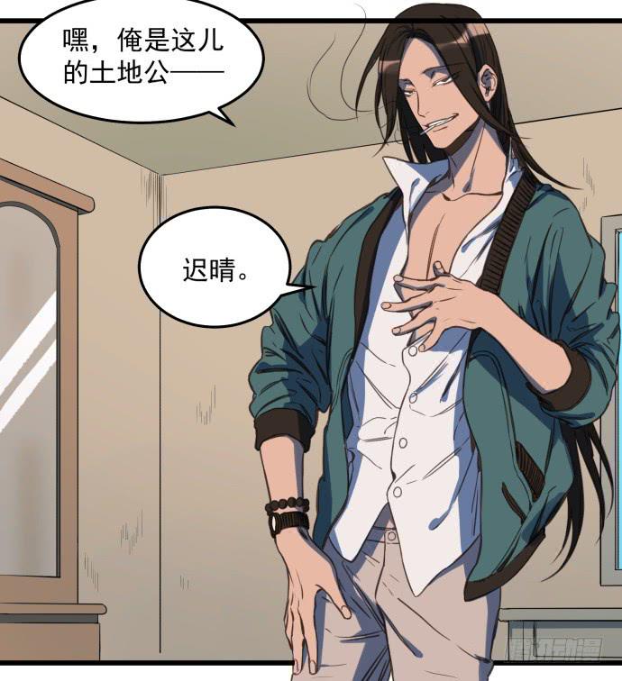 神仙打架-第6话