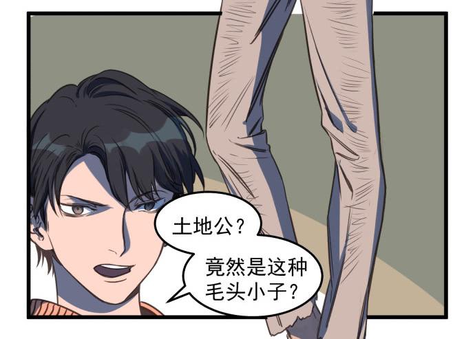 神仙打架-第6话