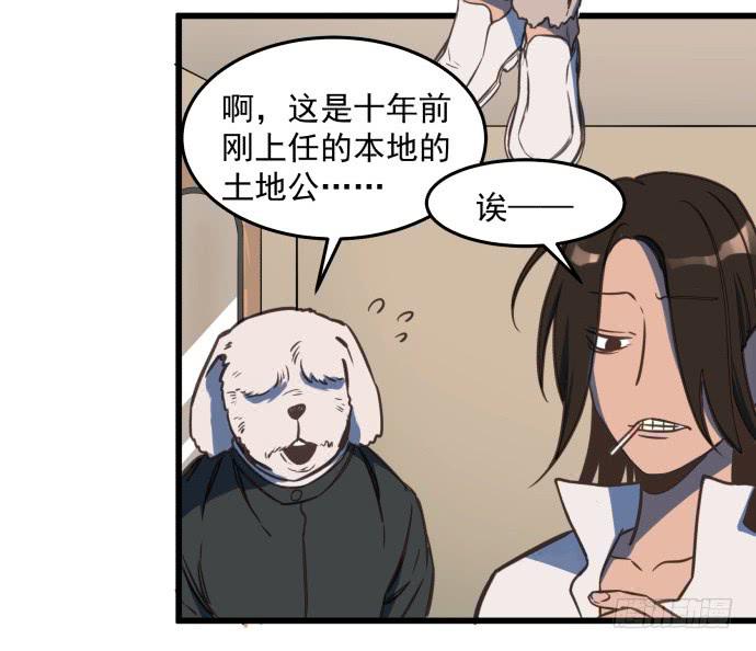 神仙打架-第6话