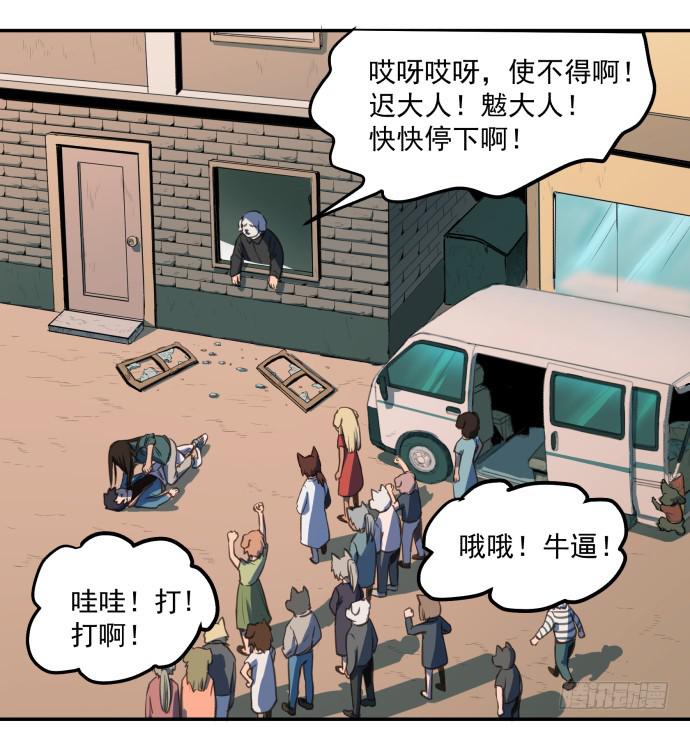 神仙打架-第6话