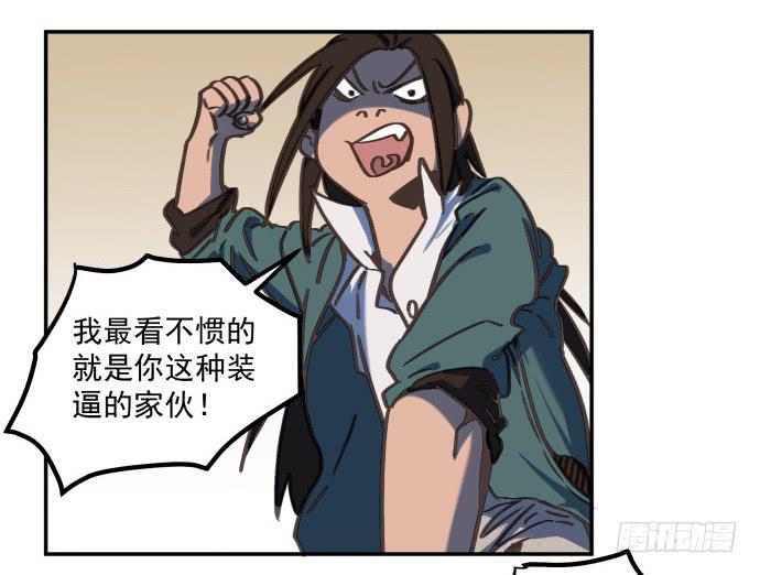 神仙打架-第6话