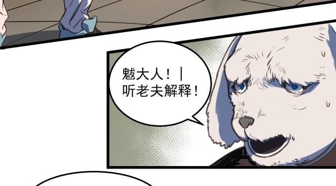 神仙打架-第6话