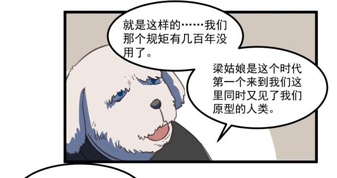 神仙打架-第6话